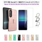 モザイク版 ホールドリング+強化ガラスフィルム付き iFace mall Xperia 10VI 5V 1V 10V 5IV 1II 10II 10III 5III 10IV AceIII ケース エクスペリア カバー