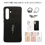 モザイク版 ホールドリング付き iFace mall Galaxy S25 S24 S23 S22 ケース SC-51F SCG31 SCG13 SC-51C SC-51D SCG19 SC-51E SCG25 カバー ギャラクシー