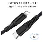 1m Lightning USB-C 20W/18W PD внезапный скорость зарядка кабель Type C подсветка кабель UCB C модель C iPhone12 iPhone11 высокая прочность нейлон плетеный кабель 