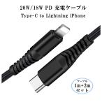 1m+2m Lightning USB-C 20W/18W PD внезапный скорость зарядка кабель Type C подсветка кабель UCB C модель C iPhone12 iPhone11 высокая прочность нейлон плетеный кабель 