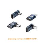 【Lightning to Type-C 変換アダプタ 最大35W PD充電対応】タイプC ライトニング コネクタ 変換コネクタ ストラップホール ミニサイズ 紛失防止