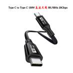 1m USB-C to USB-C PVC кабель 100W 20V 5A USB3.2 20Gbps высокая скорость данные пересылка 8K 60Hz высота разрешение мощность зарядка кабель модель C iPhone15 серии соответствует кабель 