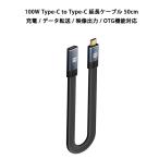 Type-C to Type-C удлинение кабель 50cm USB3.2 100W 20V 5A PD зарядка кабель OTG соответствует 20Gbps данные пересылка 8K видео выход модель C LED лампочка-индикатор долговечность PVC кабель 0.5m