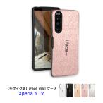 ショッピングiface モザイク版 iFace mall ケース Xperia 5 IV Xperia5IV SO-54C SOG09 カバー ストラップホール 5IV ラメ エクスペリア ファイブ マークフォー ラメ