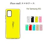 iFace mall ケース Sumsung Galaxy A51 5G カバー ケース SCG07 スマホケース ギャラクシー a51 耐衝撃 Galaxya51 人気 ハードケース