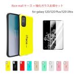 iFace mall ケース Galaxy S20 PLUS ケース GalaxyS20plus ケース ギャラクシーS20+ ケース SC-52A ケース SCG02 ケース
