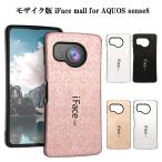 モザイク版 iFace mall AQUOS sense8 ケース SH-54D SHG11 SH-M26 カバー 指紋防止 軽量 薄型 耐衝撃 ストラップホール アクオス センス8 携帯ケース