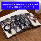  складной в одном корпусе кольцо подставка функция Magsafe соответствует прозрачный чехол iPhone16 16e 16Plus 16Pro 16ProMax iPhone15 15Plus 15Pro 15ProMax кейс покрытие 