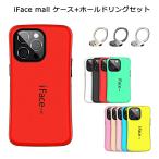 ショッピングiface iFace mall ケース ホールドリング セット iPhone13 13Pro iPhone 13mini 13ProMax カバー アイフォン13 プロマックス アイフォン13プロ アイフォン 13ミニ