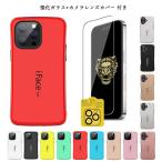 ショッピングiface iFace mall ケース【強化ガラスフィルム+カメラレンズカバー セット】 iPhone15 15Plus 15Pro 15ProMax iPhone14 14Plus 14Pro Max カバー ストラップホール