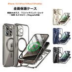 下スイッチバンパーロック Magsafe対応 一体型 iPhone15 iPhone15Plus iPhone15Pro iPhone15ProMax ケース 両面 9H強化ガラス カバー アイフォン15