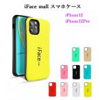 ショッピングiface iFace mall ケース iPhone12 ケース iPhone12 Pro ケース iPhone 12 Pro カバー iPhone12Pro ケース アイフォン12 プロ スマホケース