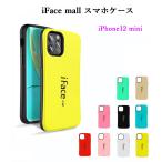 ショッピングiphone12 mini iFace mall ケース iPhone12 mini ケース iPhone12mini ケース iPhone 12 mini  カバー アイフォン 12 ミニ スマホケース アイフォン12ミニ iFacemall ケース