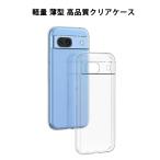 прозрачный кейс iPhone SE no. 3 поколение no. 2 поколение iPhone8 iPhone7 Google Pixel 8a 9a Pixel9Pro XL кейс g-gru пиксел прозрачный чехол iPhone SE2 SE3 покрытие 