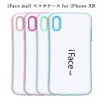 ホワイト版 iFace mall ケース iPhone XR ケース iPhoneXR ケース アイフォンXR ケース アイフォン XR ケース iPhone XR カバー iPhoneXR カバー アイフォン