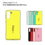 iFace mall ケース Samsung Galaxy S21 / S21Plus / S21Ultra ケース SC-52B SC-51B SCG09 SCG10 カバー S21+ ハードケース ギャラクシー S21プラス ウルトラ