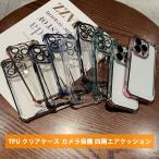 ショッピングiphone16 iPhone16 ケース クリア iPhone 16e SE4 16Pro Max iPhone15 Plus 15Pro ケース 透明ケース TPU カメラ保護 四隅エアクッション アイフォン 16 15 カバー