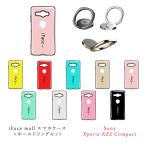 iFace mall ケース ホールドリング セット Xperia XZ2 Compact ケース エクスペリア XZ2 Compact ケース エクスペリア XZ2 コンパクト ケース SO-05K ケース