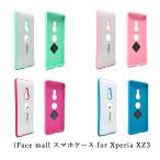ホワイト版 iFace mall ケース Xperia XZ3 ケース エクスペリア XZ3 ケース SO-01L ケース SOV39 ケース 801SO ケース Xperia XZ3 カバー エクスペリア XZ3