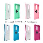 ホワイト版 iFace mall ケース Xperia 1 ケース エクスペリア 1 ケース エクスペリア ワン ケース SO-03L ケース SOV40 ケース Xperia1 ケース Xperia
