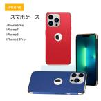 iPhone7 iPhone8 iPhone6 iPhone6s 13Pro ケース 軽量 薄型 耐衝撃 スマホケース アイフォン6s カバー アイフォン8 アイフォン7