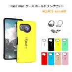 iFace mall ケース ホールドリング 付き AQUOS sense8 SH-54D SHG11 SH-M26 カバー 耐衝撃 SH54D SHM26 アクオス センス8 ストラップホール