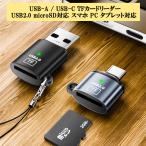 USB-A / USB-C память устройство для считывания карт TF устройство для считывания карт USB2.0 microSD соответствует смартфон PC планшет соответствует данные пересылка фотография анимация высокая скорость легкий compact TF карта 