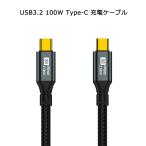1.5m TypeC to TypeC кабель 100W 20V 5A USB3.2 20Gbps данные пересылка 8K 60Hz мощность зарядка кабель нейлон плетеный модель C iPhone15 серии соответствует кабель 