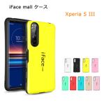 ショッピングiface iFace mall Xperia 5 III ケース SO-53B SOG05 カバー ストラップホール 耐衝撃 エクスペリア 5III スマホケース 可愛い 耐衝撃