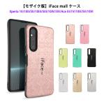 モザイク版 iFace mall Xperia 10VI 5V 1V 10V 5IV 1II 10II 10III 5III 10IV AceIII ケース エクスペリア 5 V 10 IV 1 II Ace III カバー SO-51D SOG10 SO-52D