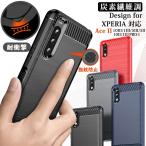 Xperia 10 IV SOG07ケース Ace II SO-41B 高耐久性 落下防止 Xperia 10 III 耐衝撃 頑丈 エクスペリア Xperia 5 III ケース 衝撃吸収 Xperia10 ii 指紋防止