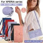 ショッピングxperia 10 iv Xperia 10 IV SO-52C SOG07 手帳型ケース 花 蝶々 可愛い 手帳 Xperia 1 IV SO-51C Ace IIIケース 花柄 スマホカバー Xperia 5 III おしゃれ かわいい 耐衝撃