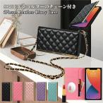 2種類のチェーン iPhoneケース ミラー付き ショルダー チェーン ストラップ スマホショルダー iphone14pro 14plus 14promax スマホケース 手帳型 アイホン