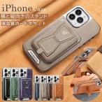 大人上品 スマホスタンド iPhoneケース カード収納 iPhone15 iPhone14 iPhone13 iPhone12 Pro ProMax 持ちやすい ケース スタンド おしゃれ 動画視聴