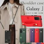 ショッピングストラップ Galaxy S23 Ultra ショルダーストラップ S22 Ultra galaxy s20 SC-51A s10 s9 plus ケース SC-03L S20+ Note10+ S10+ スマホケース note20 ultra S9+ カード収納