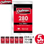 Challenger チャレンジャー POWERDRINK パワー ドリンク 5個 セット 粉末 スポーツ 高エネルギー パラチノース ブドウ糖 クエン酸 スポーツ飲料 500ml 補給食