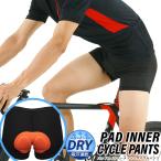 サイクリングパンツ 自転車 ロードバイク サイクリング サイクルパンツ インナーウェア メッシュ メンズ 無地 パッド付 通気性 夏 トライアスロン