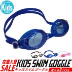  наличие входить изменение SALE защитные очки плавание ребенок подводный очки Kids Junior плавание защитные очки плавание ремень регулировка плавание защитные очки море school Club 
