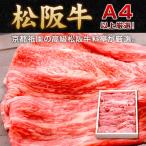 松阪牛のモモ肉750g−すき焼き肉・しゃぶしゃぶ用肉