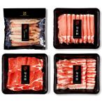 ずわいがにポーション 300g、知床ポーク本ロース、肩ロース、ポークバラ 各200g