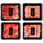 白老牛肩ロース200g、知床ポーク本ロース、肩ロース、ポークバラ 各200g