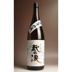  магазин. слезы высшее 25 раз 1800ml. море sake структура ... ...... potato shochu sake подарок подарок 