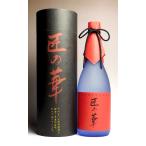 匠の華30度720ml白露酒造たく...
