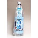 MUGEN白波 The Splash Wave 25度 900ml 薩摩酒造 むげんしらなみ mugen 芋焼酎 お酒 プレゼント ギフト 父の日