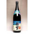 あまみ長雲 30度 1800ml 山田酒造 なが