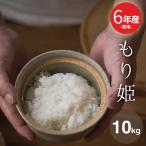 米 お米 10kg 送料無 もり姫 九州産 令和6年産米使用 白米10kg 訳あり米 ブレンド米 森のくまさん オリジナルブレンド米 5kg×2袋