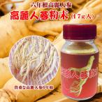  утро . морковь ( Goryeo морковь ) порошок (17g входить )