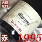 Yahoo! Yahoo!ショッピング(ヤフー ショッピング)1995 赤 ワイン ルーデュモン モルゴン レアセレクション 1995年 生まれ年 フランス ブルゴーニュ  750ml  平成7年 wine