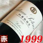 1999年 シャトー ポタンサック 750ml フランス ヴィンテージ 赤 ワイン ミディアムボディ 平成11年 お誕生日 結婚式 結婚記念日 プレゼント ギフト 誕生年 wine