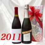 辛口 スパークリング 白 と 2011年 赤 ワイン 750ml 2本セット 無料 ギフト 包装 シャトー レ ラット 2011 平成23年 フランス ボルドー wine
